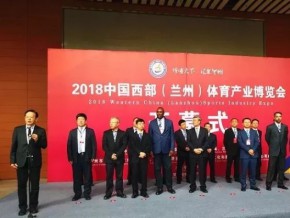 2018兰州博友击剑联队受邀参加中国西部（兰州）体育博览会